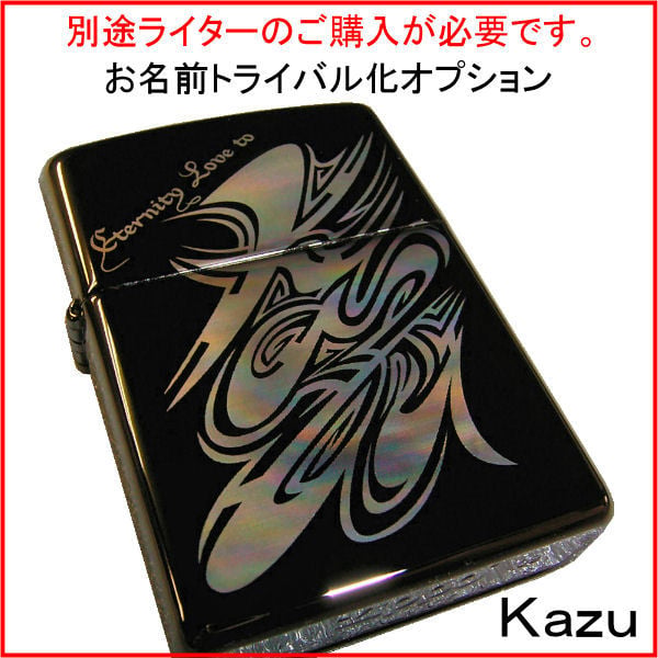 zippo ジッポ #167 アーマーケース 名入れ オリジナル 写真 ギフト