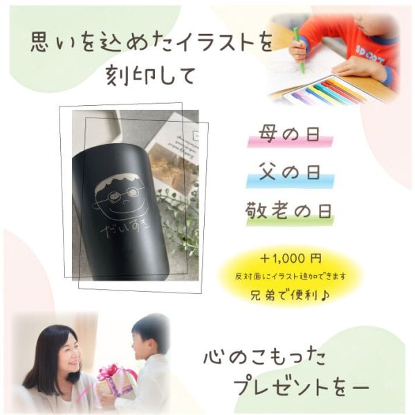 L 手描き 似顔絵入り 真空断熱構造 ステンレスタンブラー 550ml 380ml