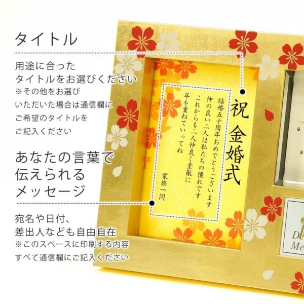 金婚式 米寿 傘寿 卒寿 長寿祝い 敬老の日 プレゼント 記念品 贈呈品