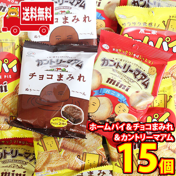 地域限定送料無料)お菓子 詰め合わせ 不二家の人気お菓子！ホームパイ