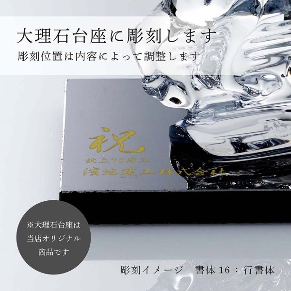 Baccarat バカラ 干支 馬 ゴールド・大理石 台座 Sサイズ オリジナル