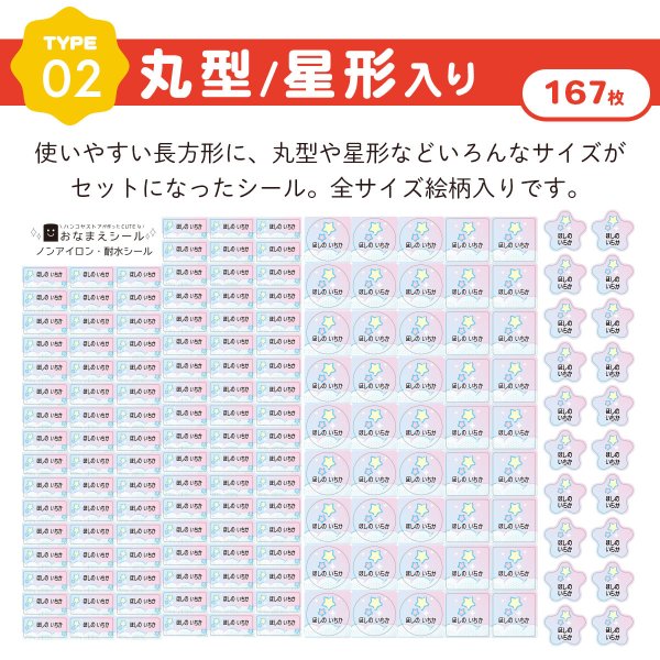 最大833枚 耐水 ノンアイロン お名前シール 入園準備入学準備にお名前