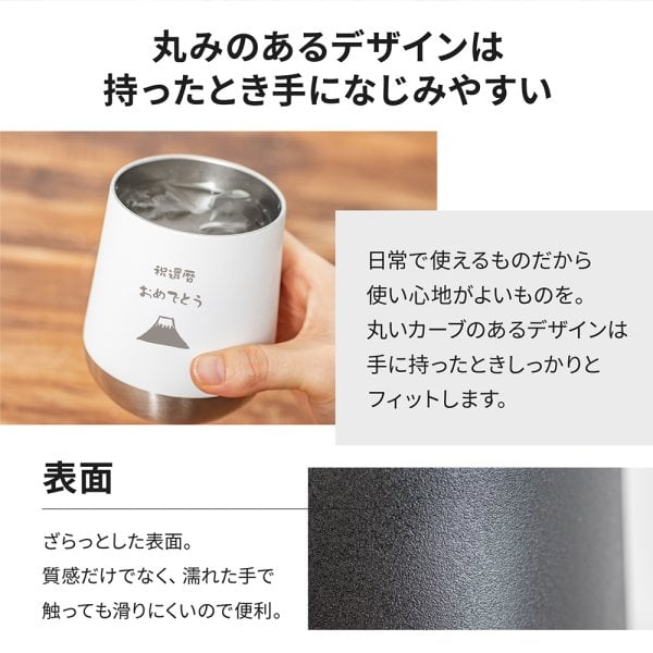 タンブラー 名入れサーモラウンド 名入れ無料 310ml 保温 保冷 名前
