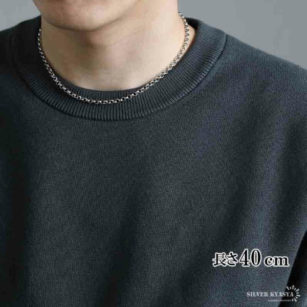 シルバー925 ロールチェーン 幅4mm ネックレスチェーン 太め シルバー