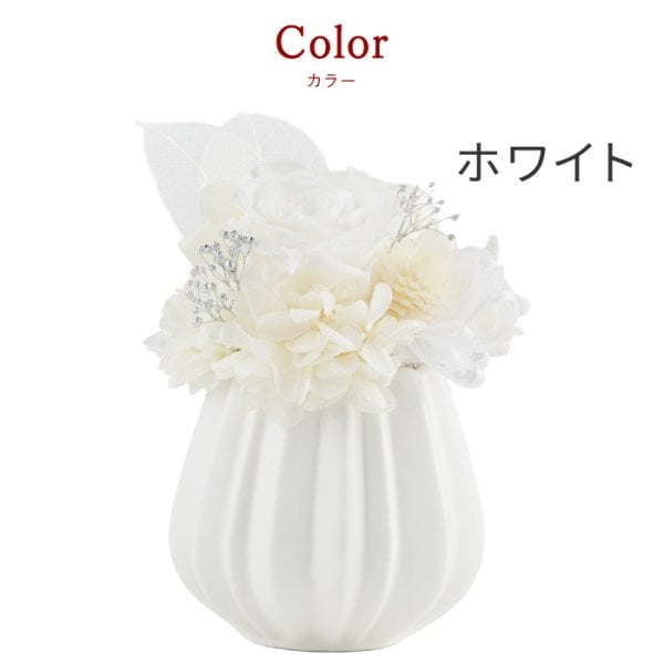 送料無料 】【 純白のお供え花 】 プリザーブドフラワー 電報 弔電 四