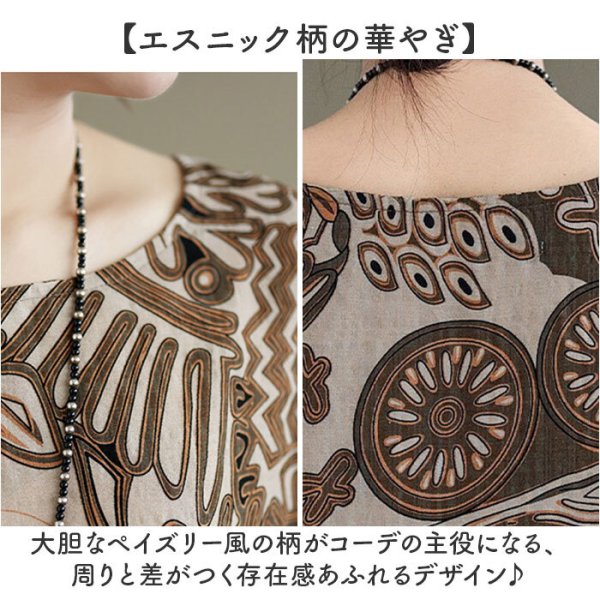 チュニック ブラウス 柄 レディース 通販 シャツ シャツブラウス t 