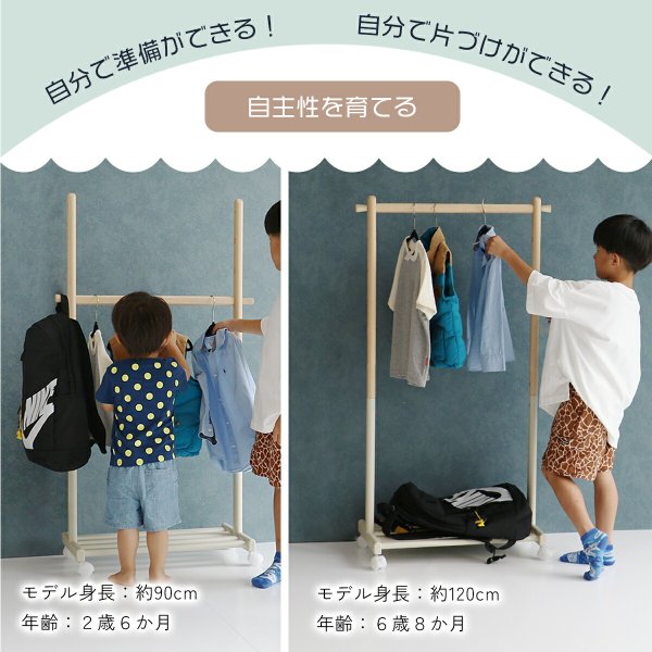 ハンガーラック 子ども用 子供用 収納 キッズ用ハンガーラック 子供服 