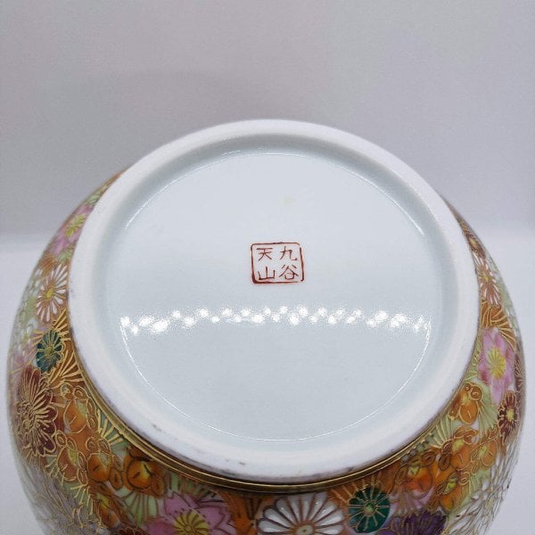 九谷焼6.5号花瓶／花詰 - 【豊月堂】- プレゼント＆ギフトのギフトモール