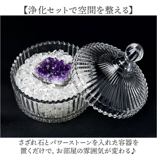 天然石 浄化 セット 通販 パワーストーン さざれ石 おしゃれ 綺麗 水晶
