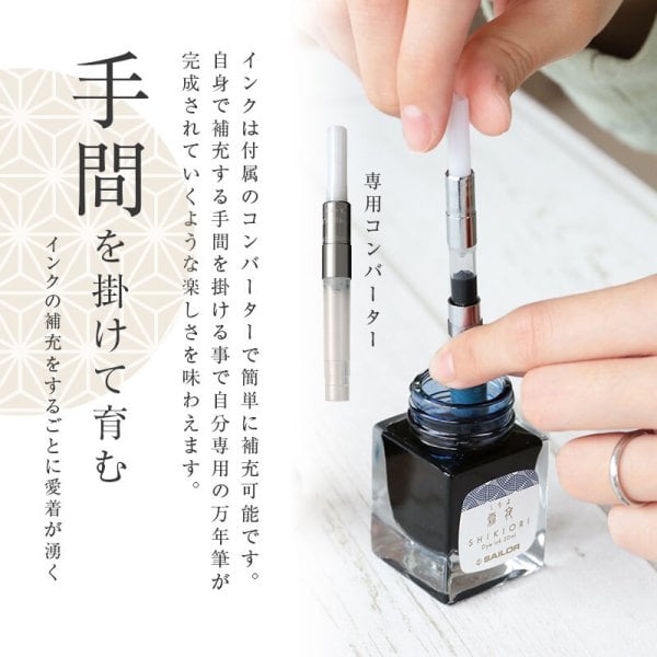 名入れ】 セーラー 万年筆 ボトルインク セットギフトセット おしゃれ