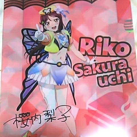 桜内梨子)ラブライブ！サンシャイン!! セブンイレブン限定 クリア