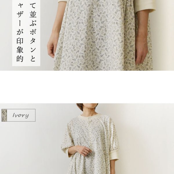 NARU ナル】スケアコットン メランコリーフラワー ハンドベル
