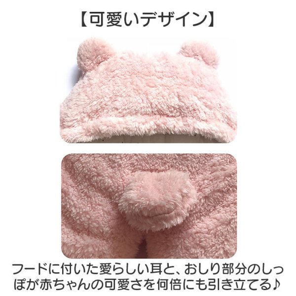 美品 Babyshower くま耳 おくるみ 防寒 フットマフ ピンク ふわふわ