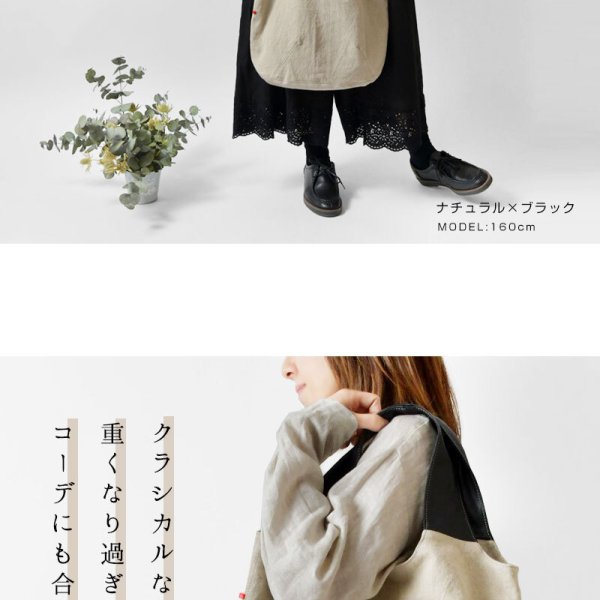 Permanent Age パーマネントエイジ】カウレザー × コットンリネン 