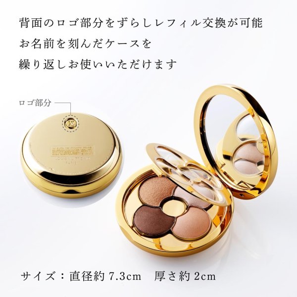 LV オンブル・アイシャドウパレット 150-ベージュ メメント Louis Vuitton ルイ ヴィトン LV オンブル アイシャドウパレット 150
