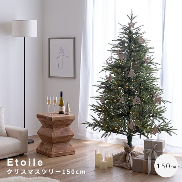 クリスマスツリー150cm インテリアツリー LEDライトツリー おしゃれ 