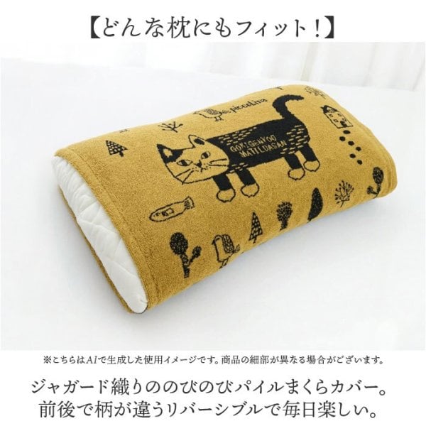 枕カバー タオル地 通販 ピローケース まくらカバー ピロケース ピロー