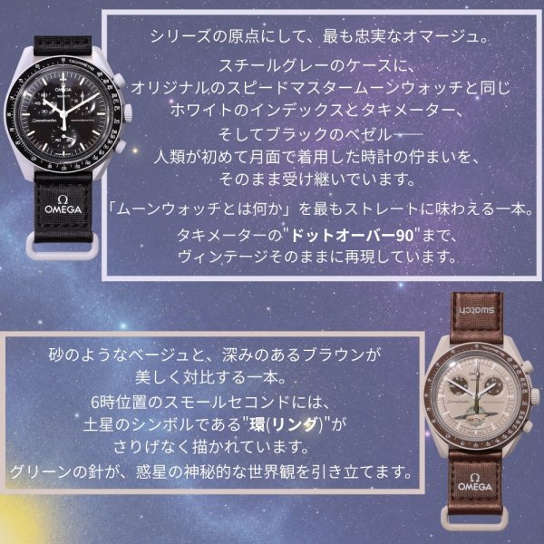 ラッピング無料・保証付き】SWATCH × OMEGA MoonSwatch オメガ