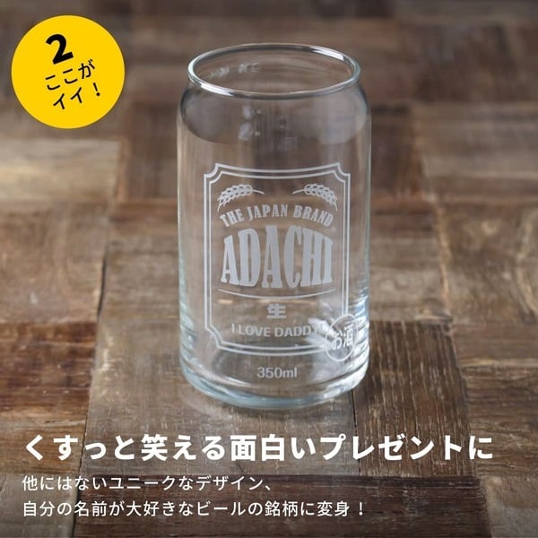 名入れ グラス アサヒ 缶ビール風グラス おもしろ ジョッキ プレゼント
