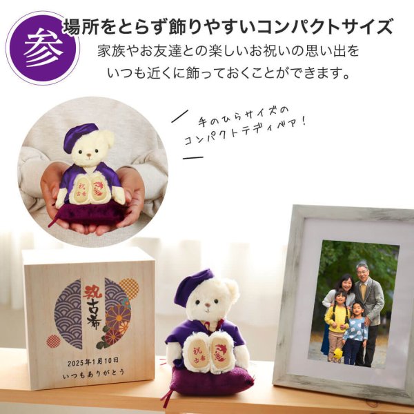 喜寿祝い 傘寿祝い 卒寿祝い 古希祝い 【日付 名前やメッセージ入り桐