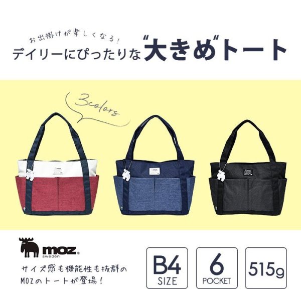 moz モズ トートバッグ ポリエステルメランジ ポリエステル オープン