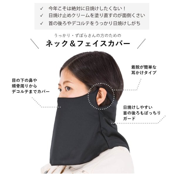 専用 黒と紫 シルク100% フェイスカバー ネックガード 日焼け止め 