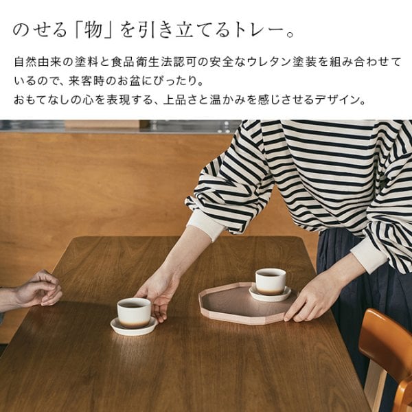 TSUM つむ 六角 BON 盆・蓋[日本製 お盆 トレー 木製 プレート 26