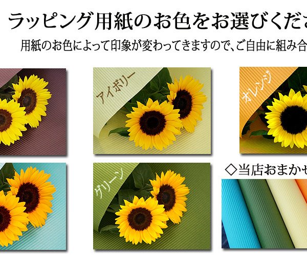 ひまわりの花束（50本）【夏季限定 花 ギフト 誕生日 花 ヒマワリ 
