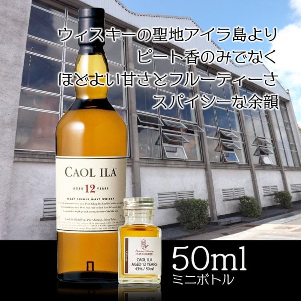 飲料・酒 ウイスキー ミニボトルセット バランタイン ストラスアイラ