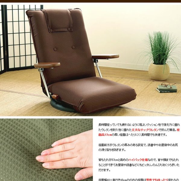 回転座椅子 ポンプ式アーム 肘付き レバー式 リクライニング 座面 