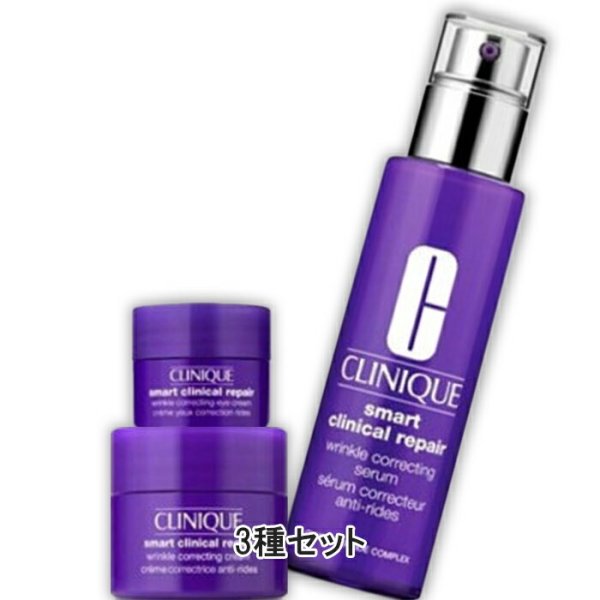 CLINIQUE(クリニーク) スマート リペア セラム 50 セット 26W（限定品