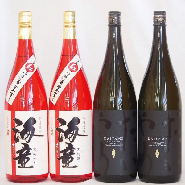 お祝い芋焼酎飲み比べ4本セット 黒麹海童2本 だいやめ2本(鹿児島県 