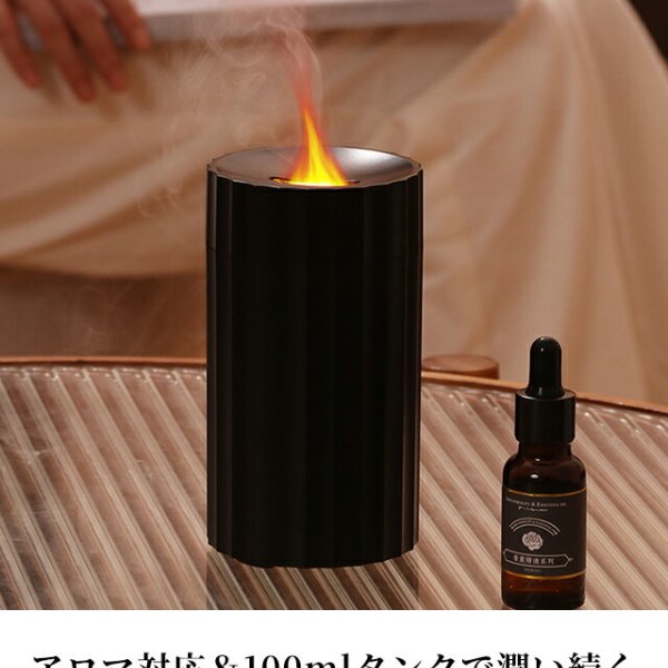アロマグッズ Derlanger アロマディフューザー ブランド Flame Aroma Diffuser 7 colors LED