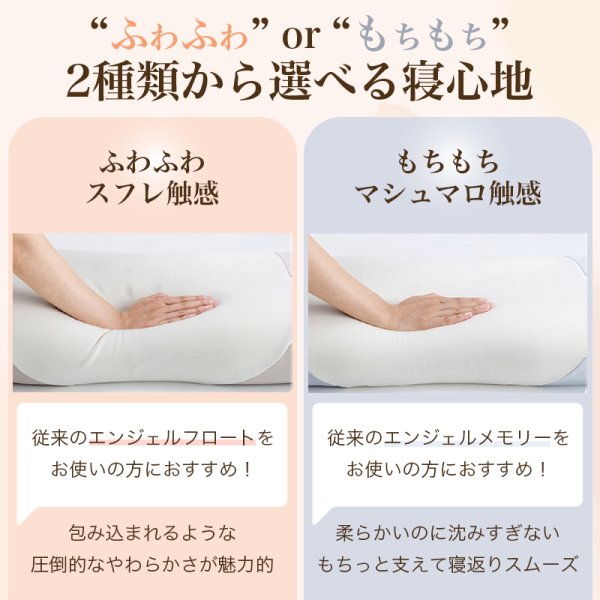 正規品 新モデル】 西川 枕 エンジェルフロート angel float 肩