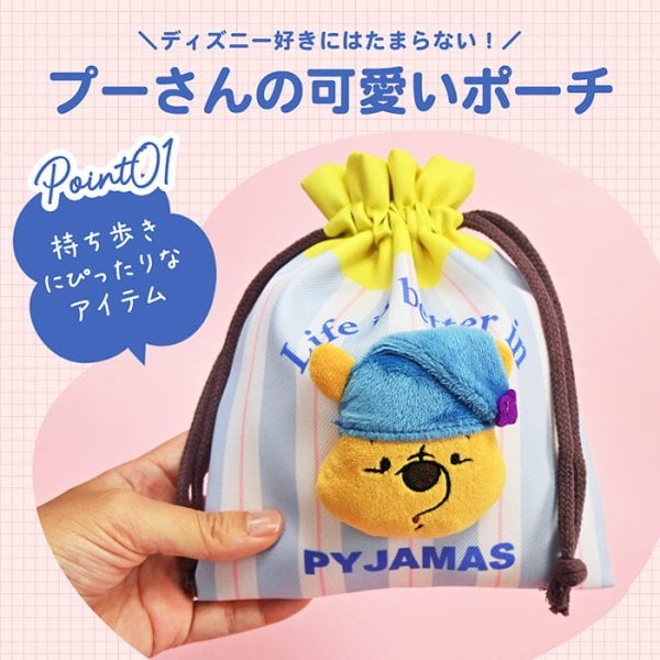 くまのプーさん ぬいぐるみ巾着 ふわふわ 巾着 ディズニー プーさん