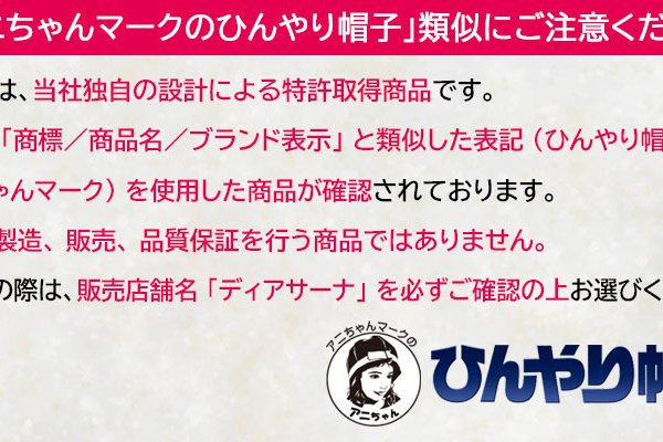 ひんやり帽子の交換用冷却ジェル【超☆長時間タイプ（M/Lサイズ用