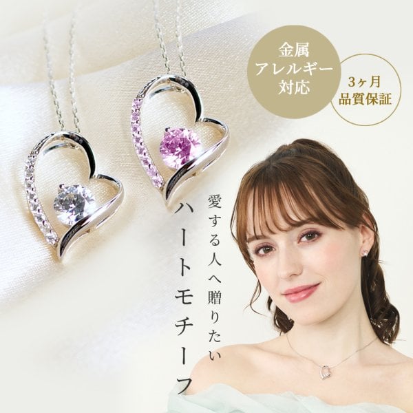 TVで紹介されました！ スワロフスキー マドンナ オープンハート 