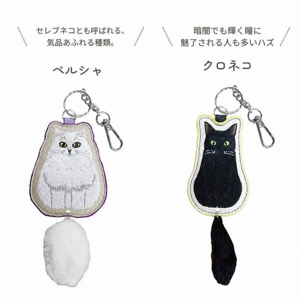 猫 バッグチャーム しっぽチャーム キーホルダー 刺繍 猫グッズ ねこ