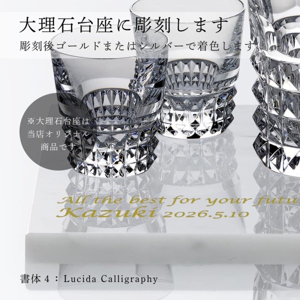 Baccarat バカラ ルクソール タンブラー&デカンタセット・大理石 台座