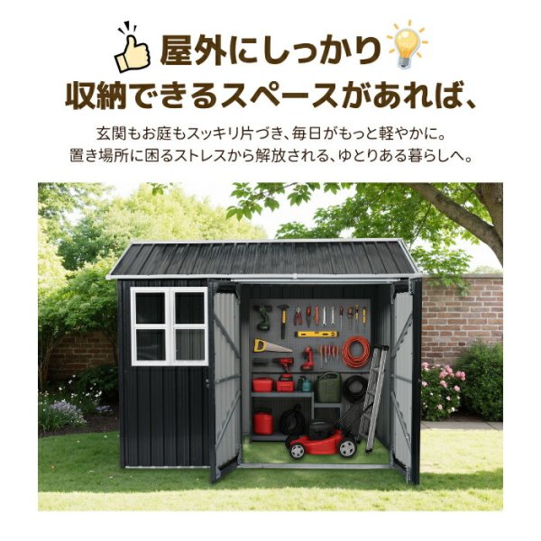物置 屋外 大型 おしゃれ 採光窓付き スチール物置 戸外収納庫 幅249