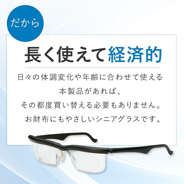 ファミラ 度数が調節できるメガネ 老眼 度数調整 眼鏡 男女兼用 近視