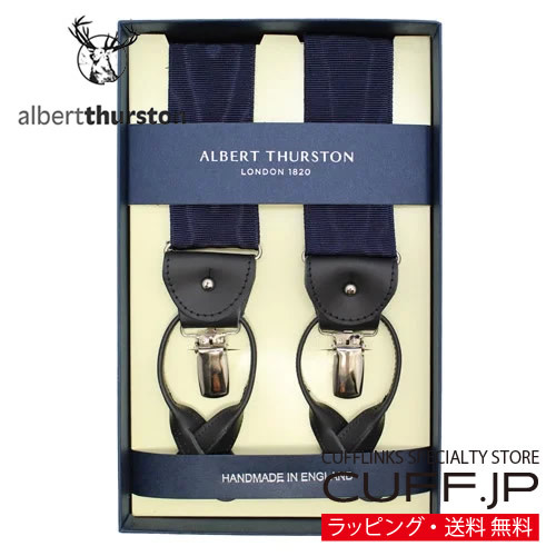 アルバートサーストン正規輸入代理店商品］ ALBERT THURSTON