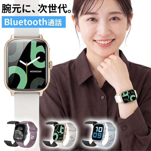 2026最新型 スマートウォッチ 史上最 強加速度センサー 音声認識 LINE 