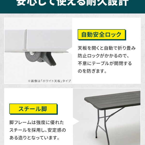 折りたたみテーブル 折りたたみ作業テーブル 幅180cm 木目調 耐荷重