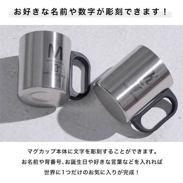 ☆部活専用☆ 名入れ 名前入り 二重構造ステンレスマグカップ 300ml
