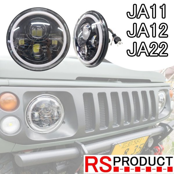 ジムニー　JA11、12LEDイカリングヘッドライト　ハイフラ防止付き　完動品 ジムニー用 【LEDヘッドライト】Aタイプ 左右セット JA11 12 22