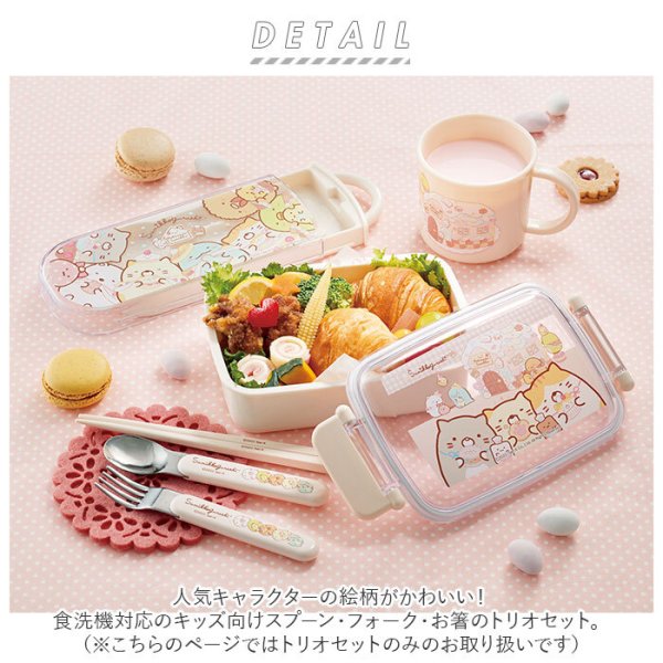 トリオセット キャラクター 通販 お箸セット トリオ お箸 スプーン
