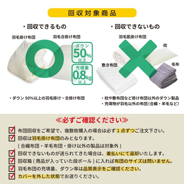 羽毛布団無料回収サービス対象】 ※柄おまかせ 丸八真綿 掛けふとん