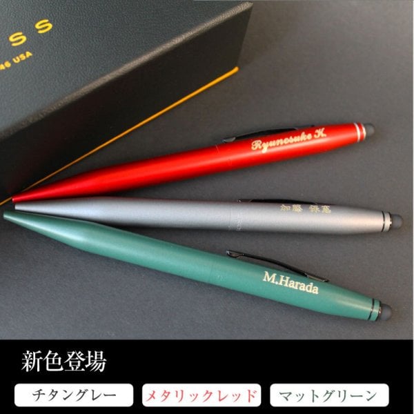 タッチペン プレゼント クロス テック2 プラス タッチペン 高級名入れボールペン