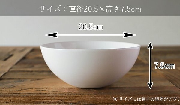 5個セット】業務用におすすめ ボニー サラダボウル 直径20.5×高さ7.5cm